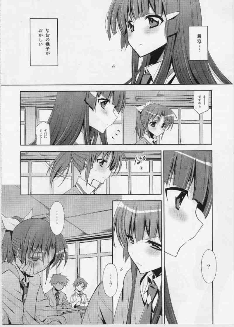 スキナヒト。 3ページ