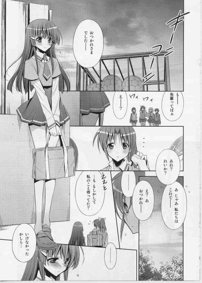 スキナヒト。 4ページ