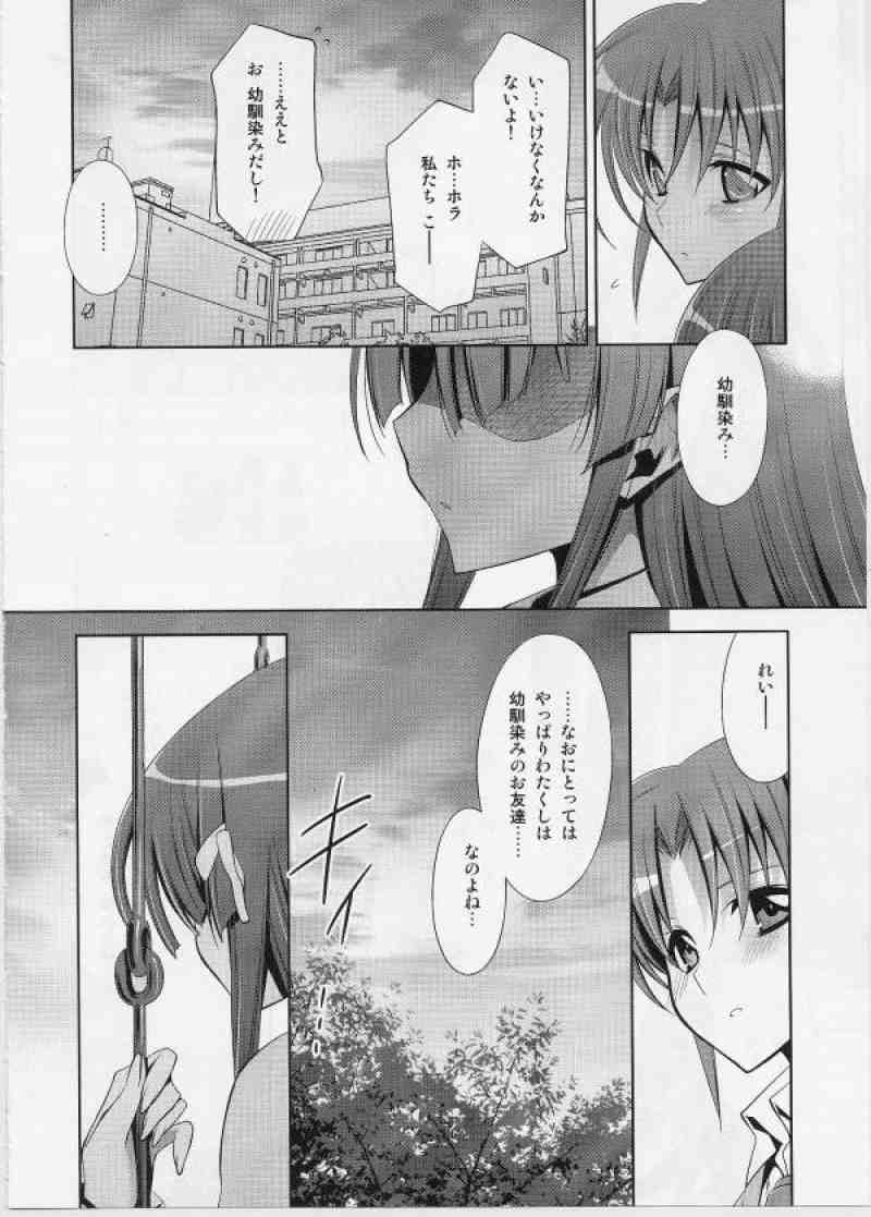 スキナヒト。 5ページ