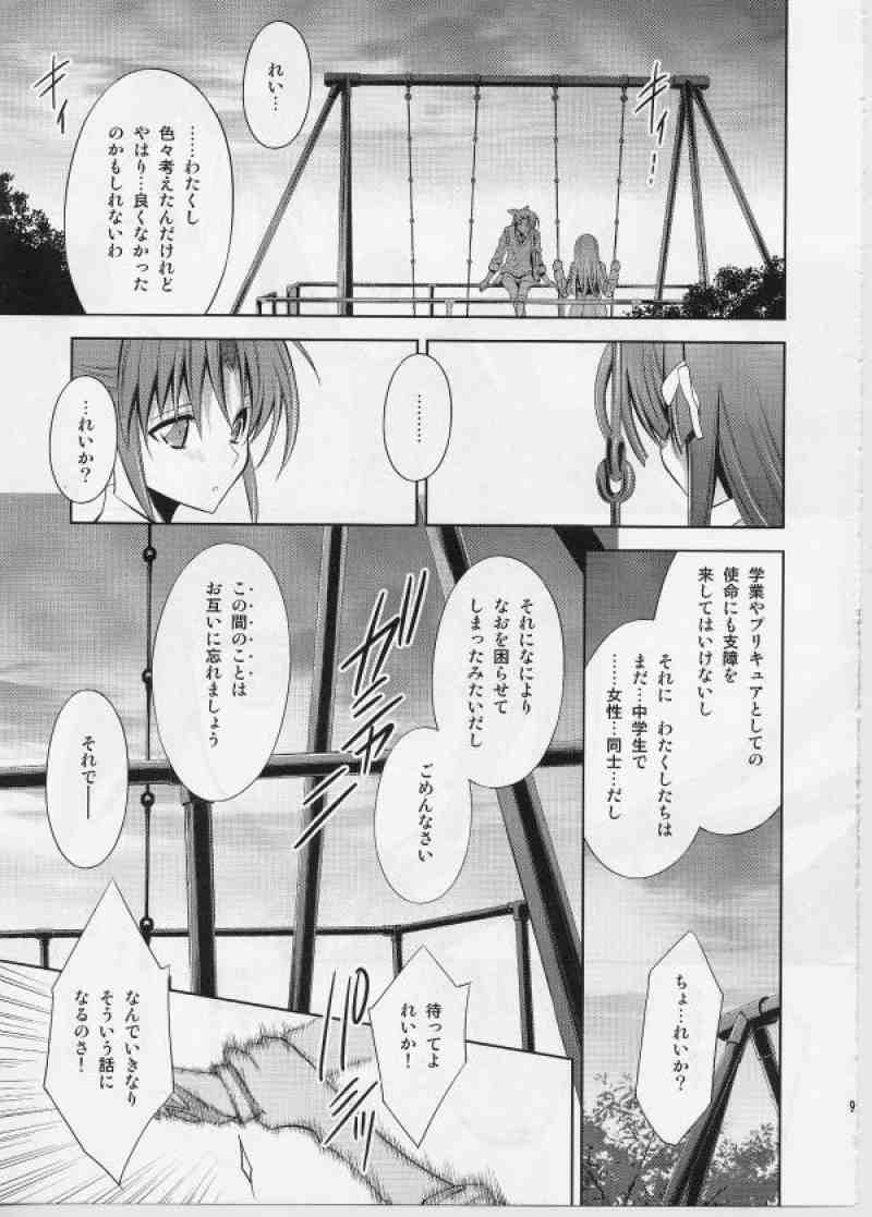スキナヒト。 6ページ