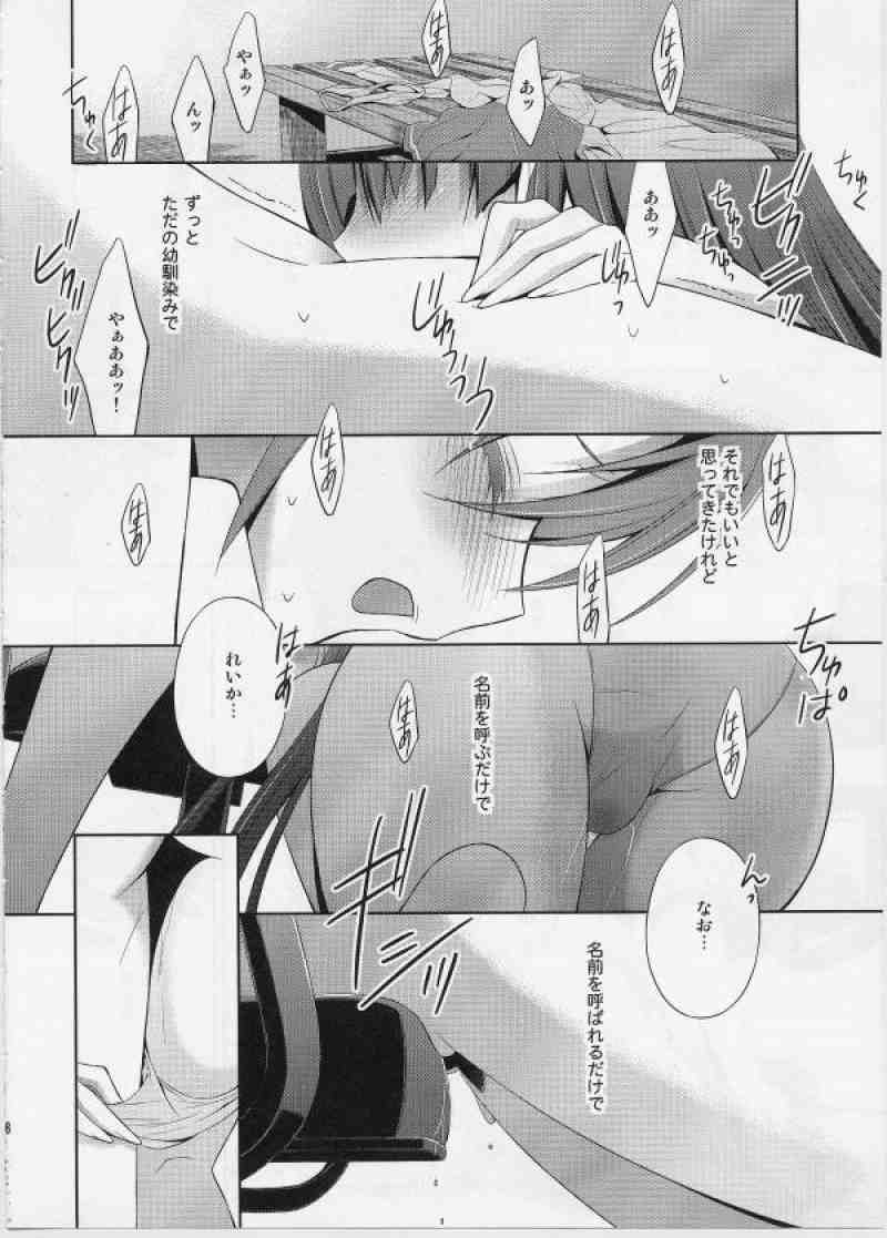 スキナヒト。 15ページ