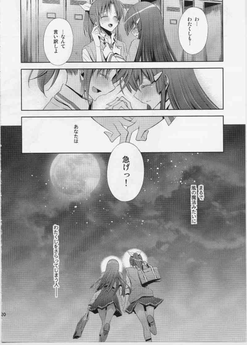 スキナヒト。 17ページ
