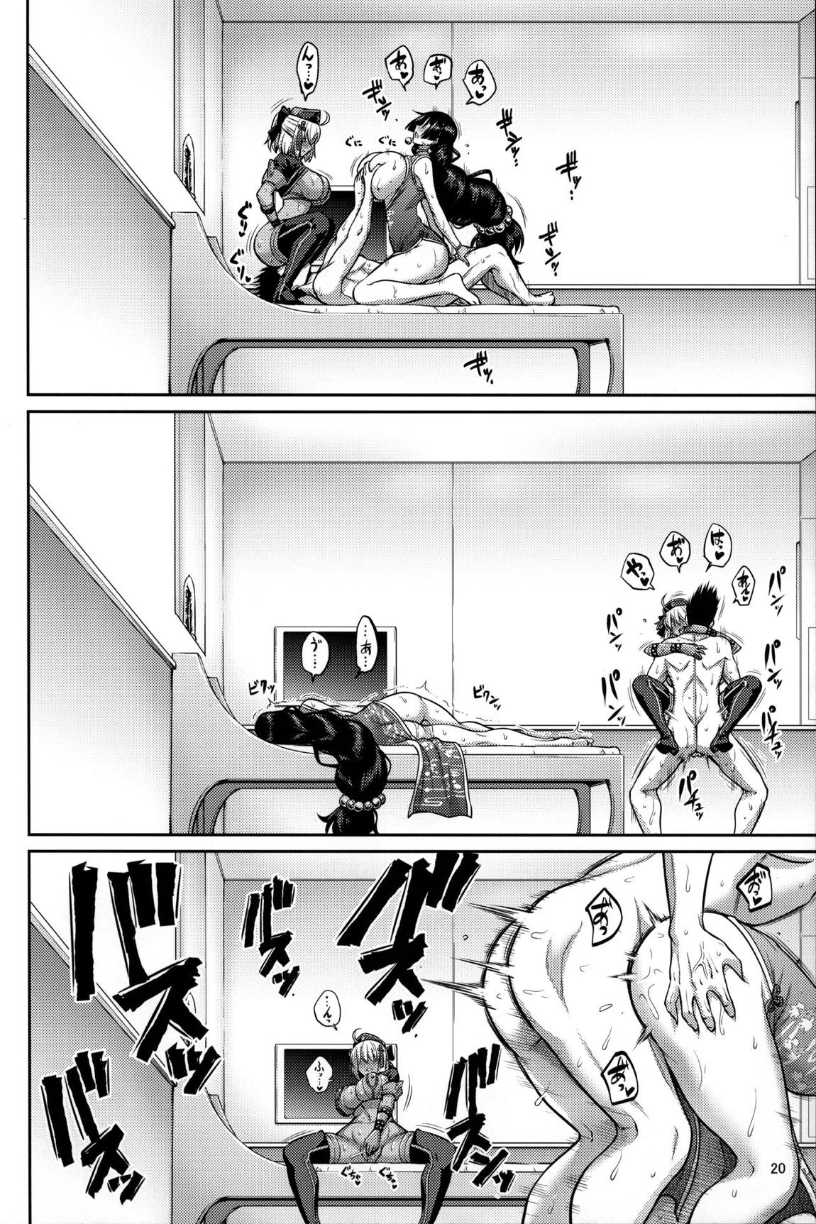 親子なかよく♥ 19ページ