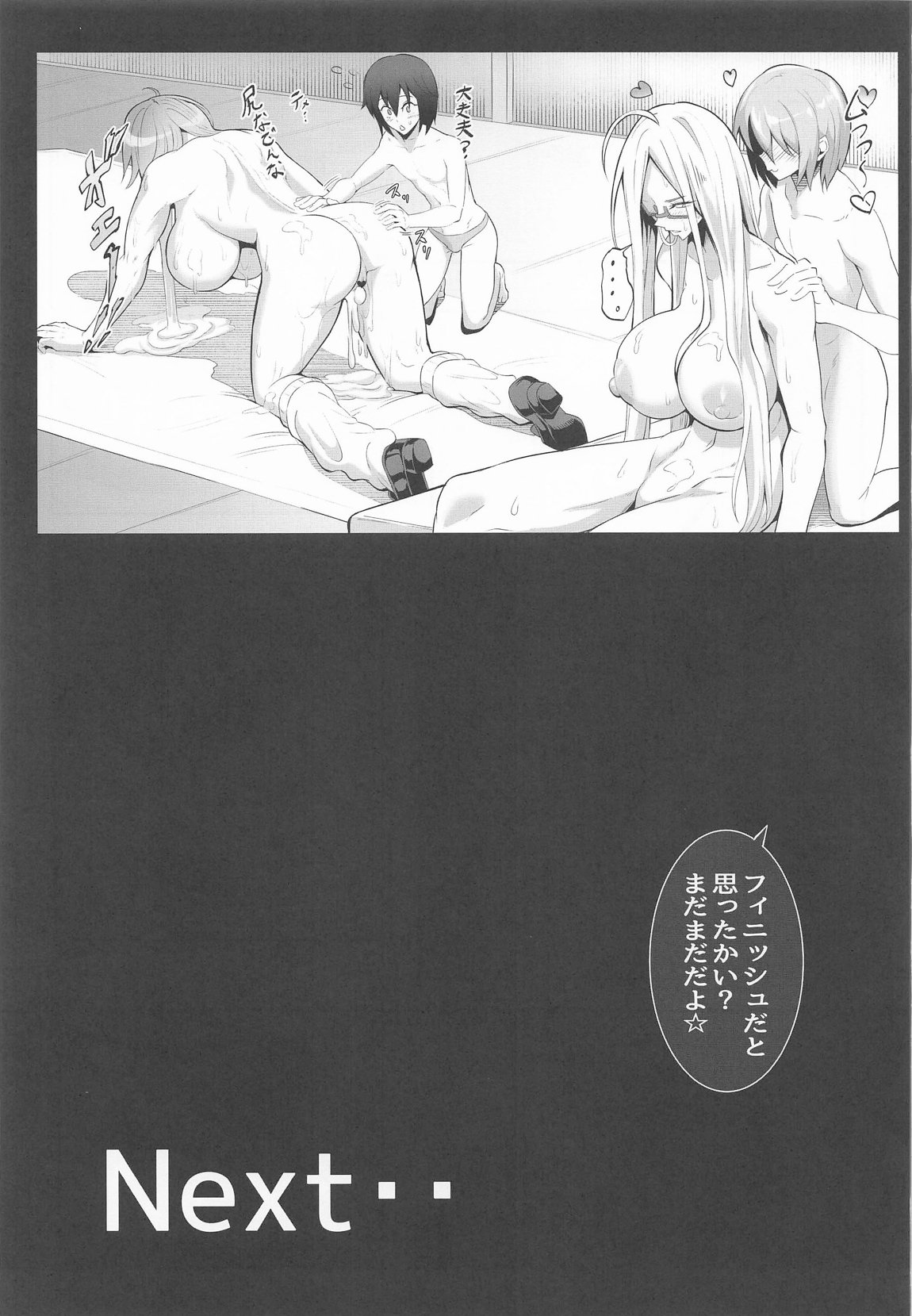 MOE:MOE:MOMO2 24ページ