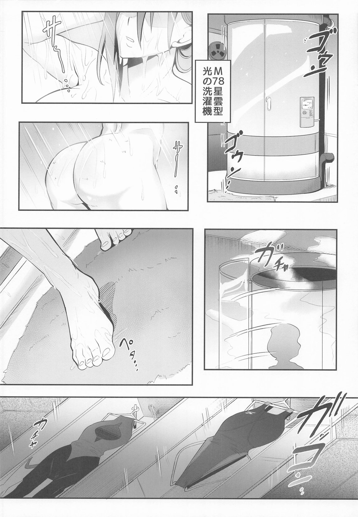 MOE:MOE:MOMO2 25ページ