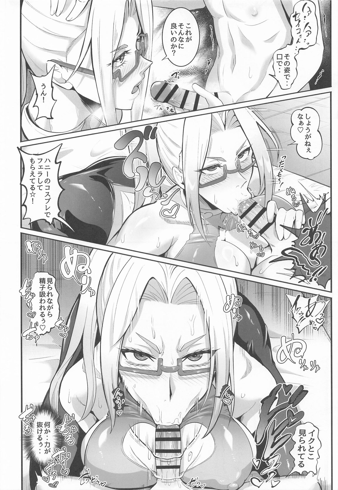 MOE:MOE:MOMO2 28ページ