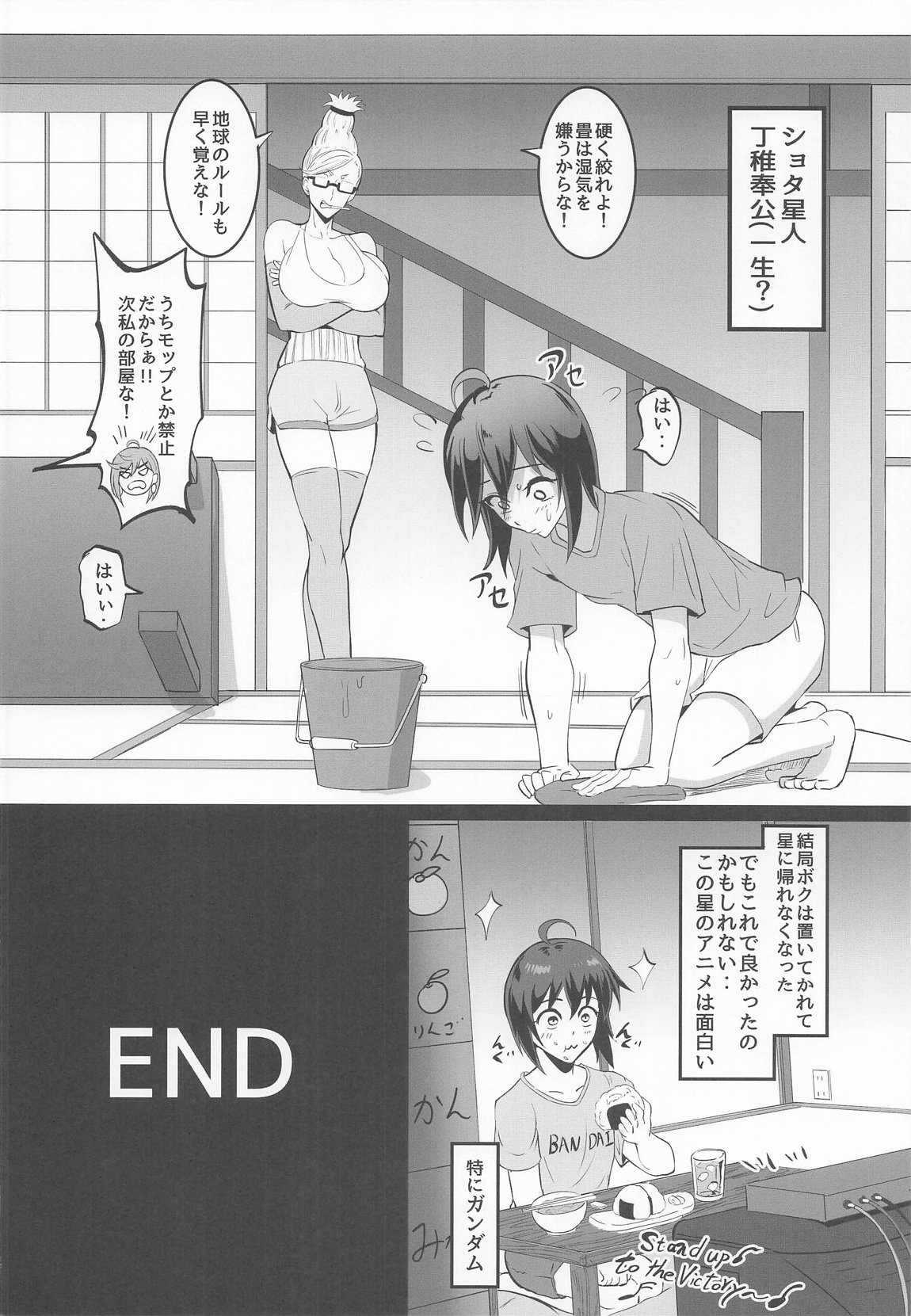MOE:MOE:MOMO2 37ページ