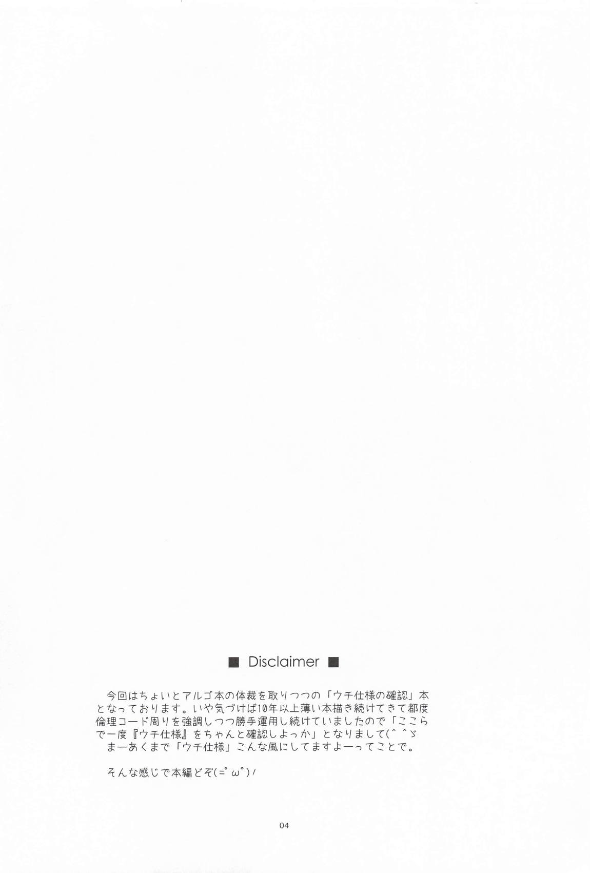 検証が必要だからナ 3ページ