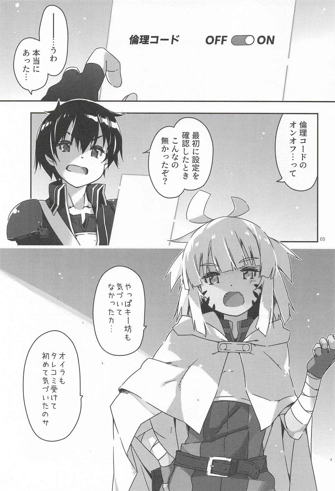 検証が必要だからナ 4ページ