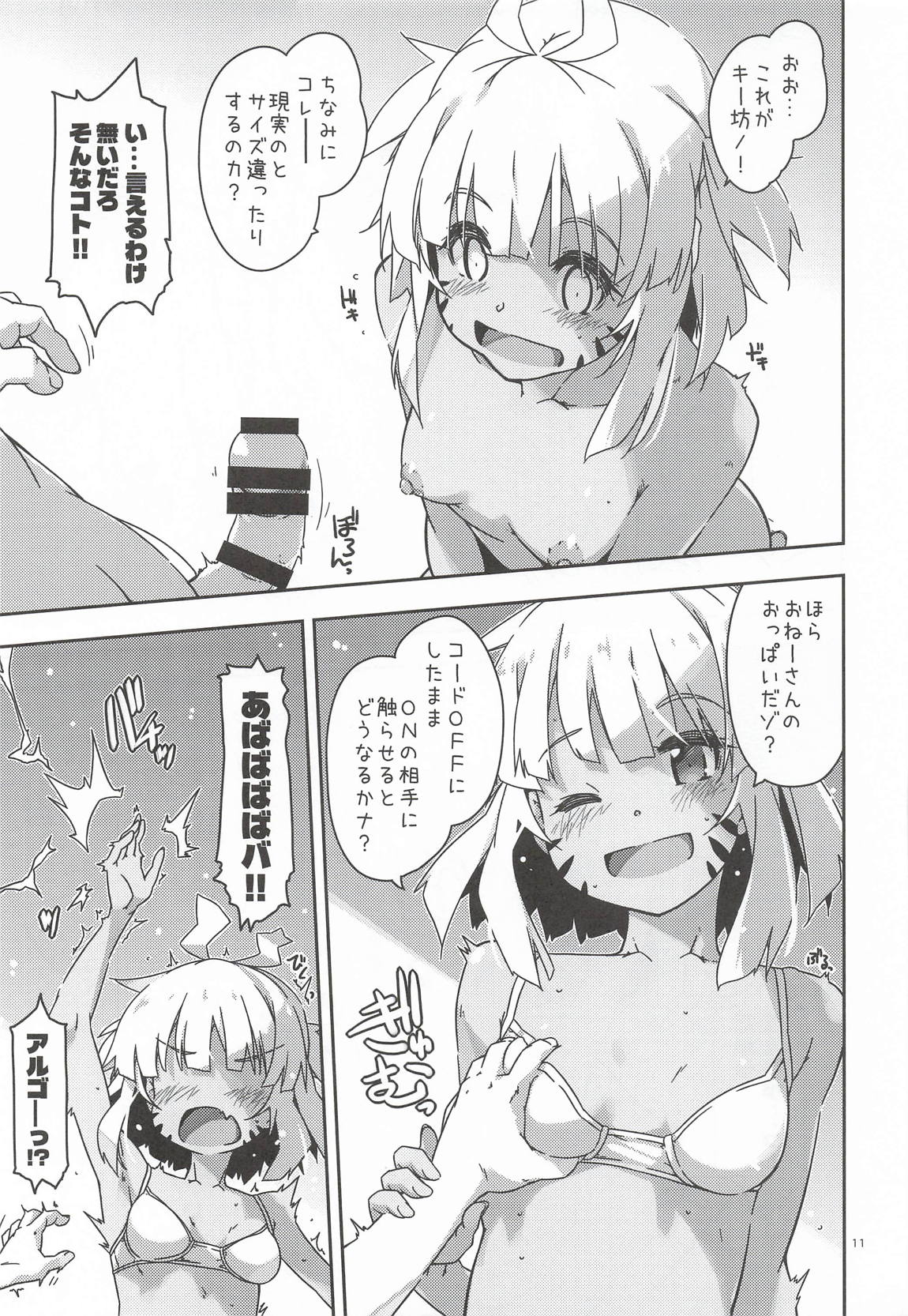 検証が必要だからナ 10ページ