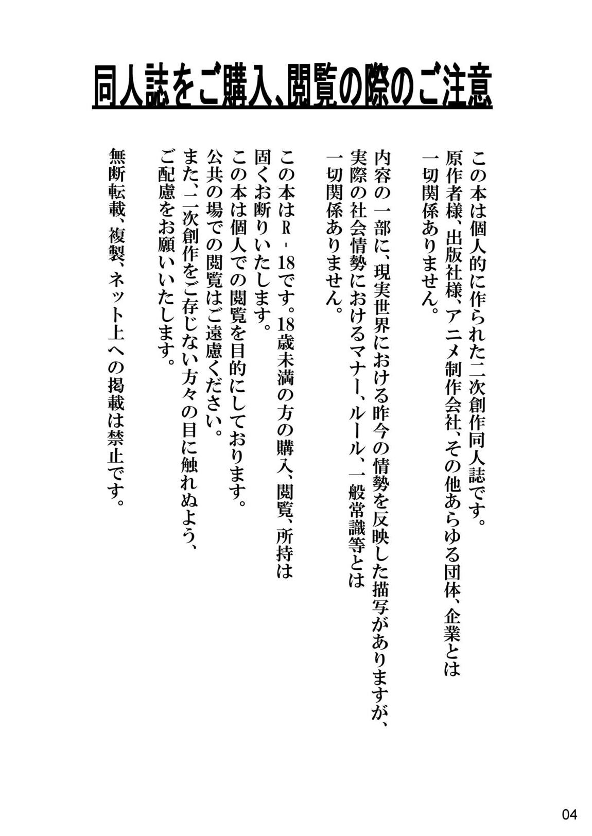 冴えないヒロインシリーズ vol.9 冴えない後輩女子の自粛り方 3ページ