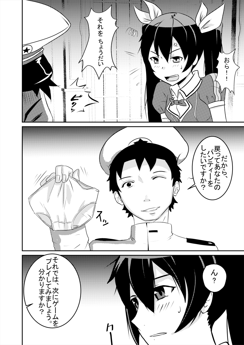 Let’s Play？ 3ページ