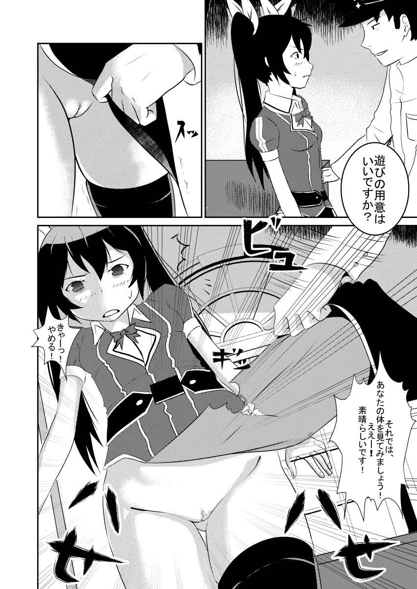 Let’s Play？ 5ページ