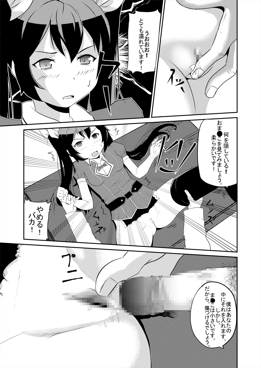 Let’s Play？ 6ページ