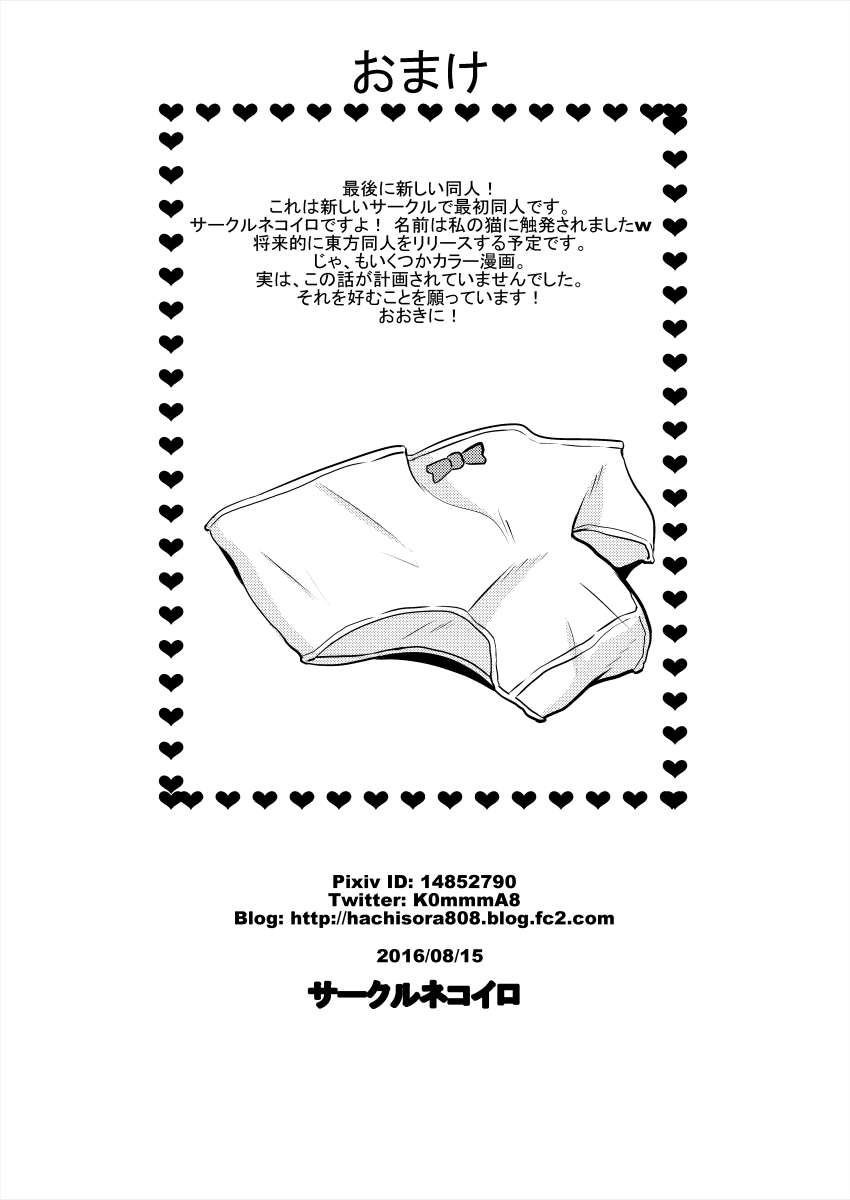 Let’s Play？ 14ページ