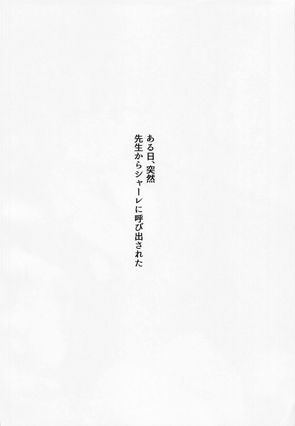 先生の無駄遣いを管理してくれる会計ちゃん 3ページ