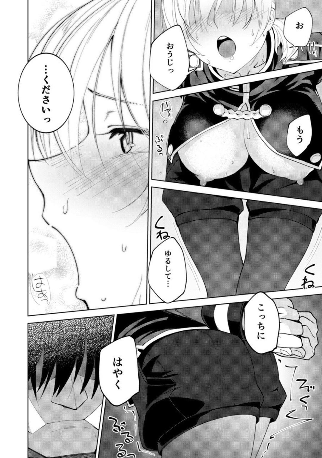 バーシスvsおっばい星人 18ページ