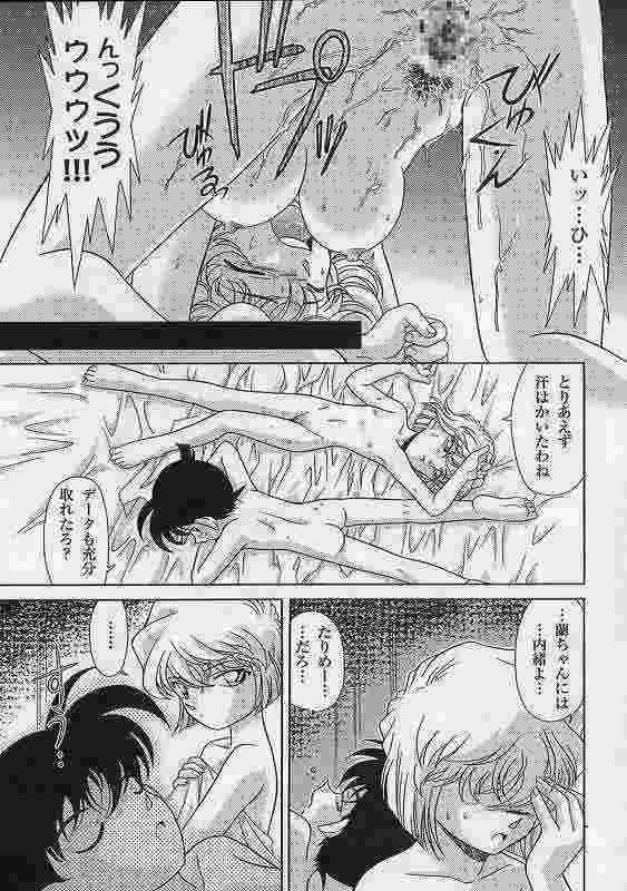 MunchenGraph vol5 44ページ