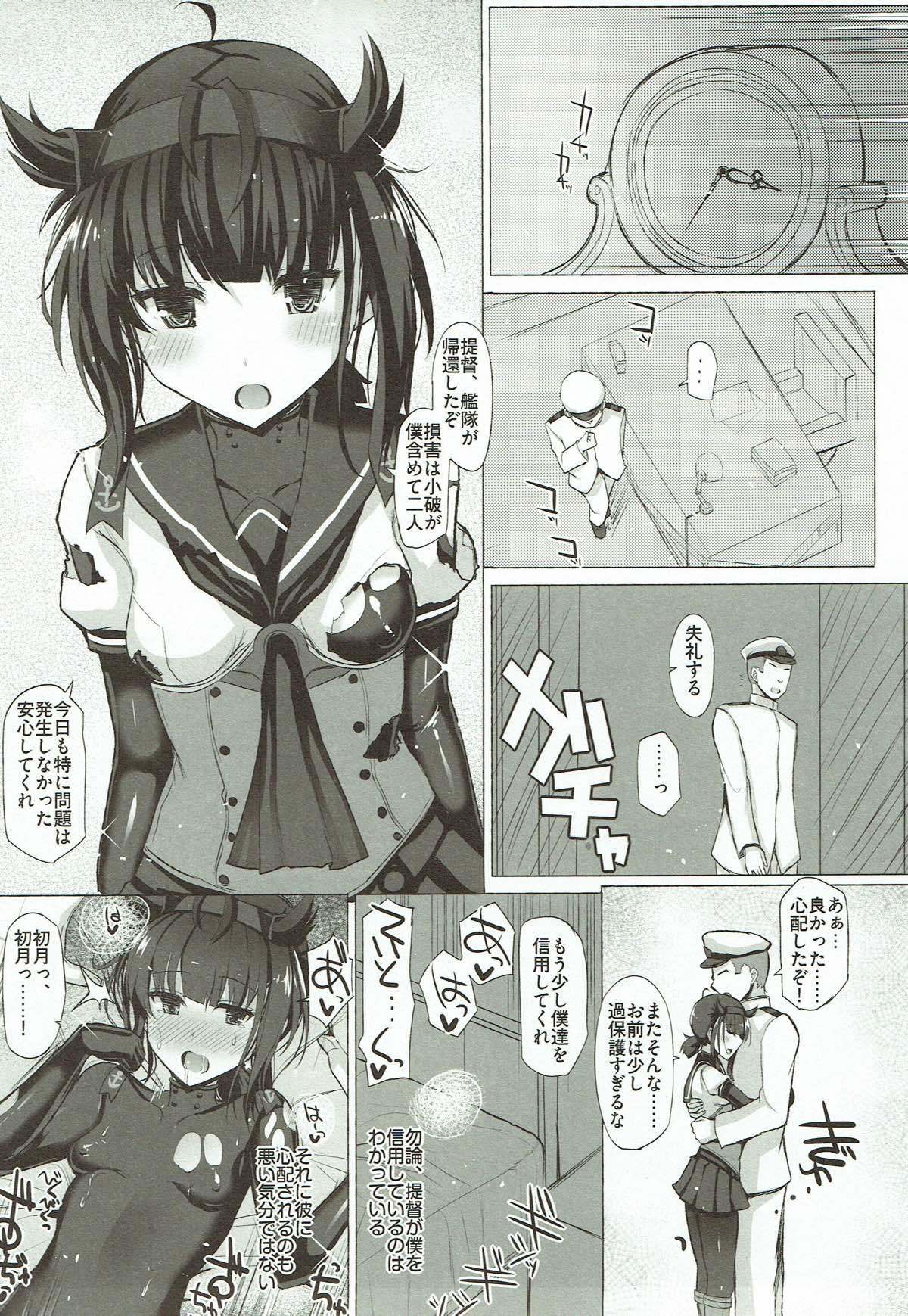 LOVE IS THE DRUG 2ページ