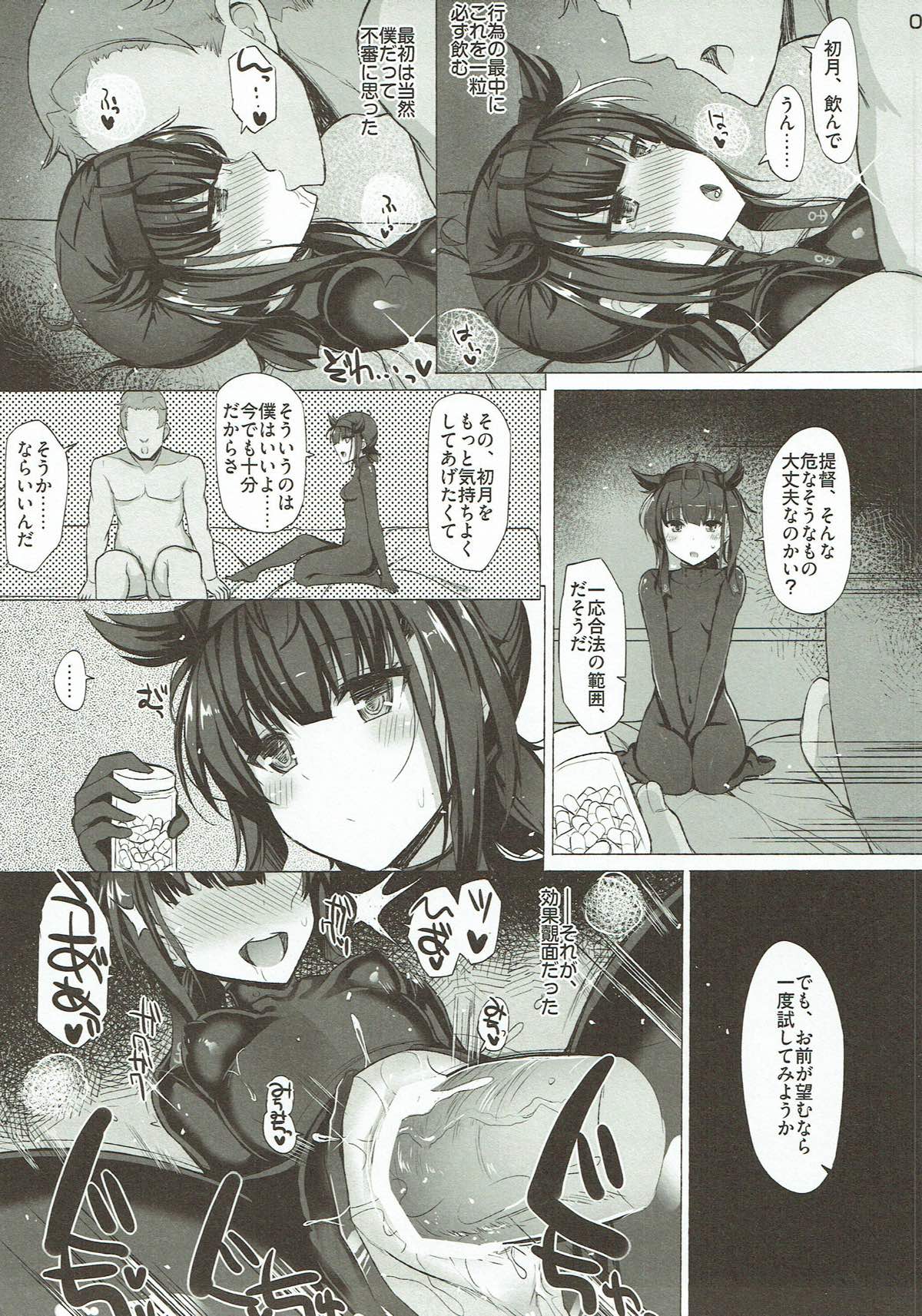LOVE IS THE DRUG 4ページ
