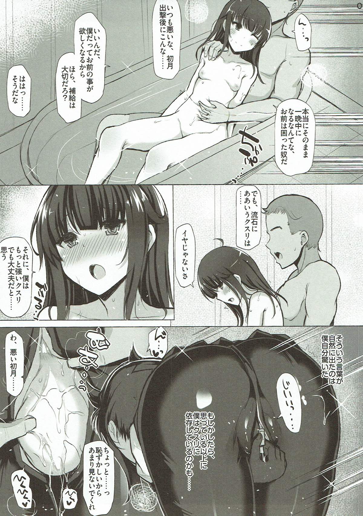 LOVE IS THE DRUG 8ページ
