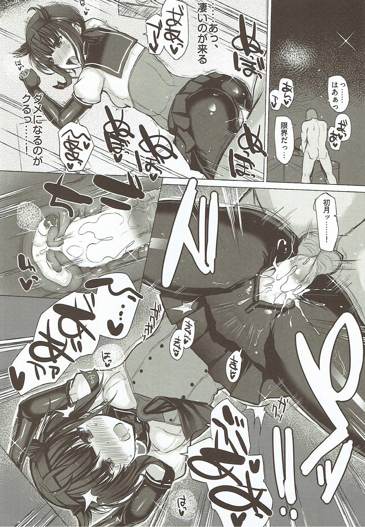 LOVE IS THE DRUG 13ページ