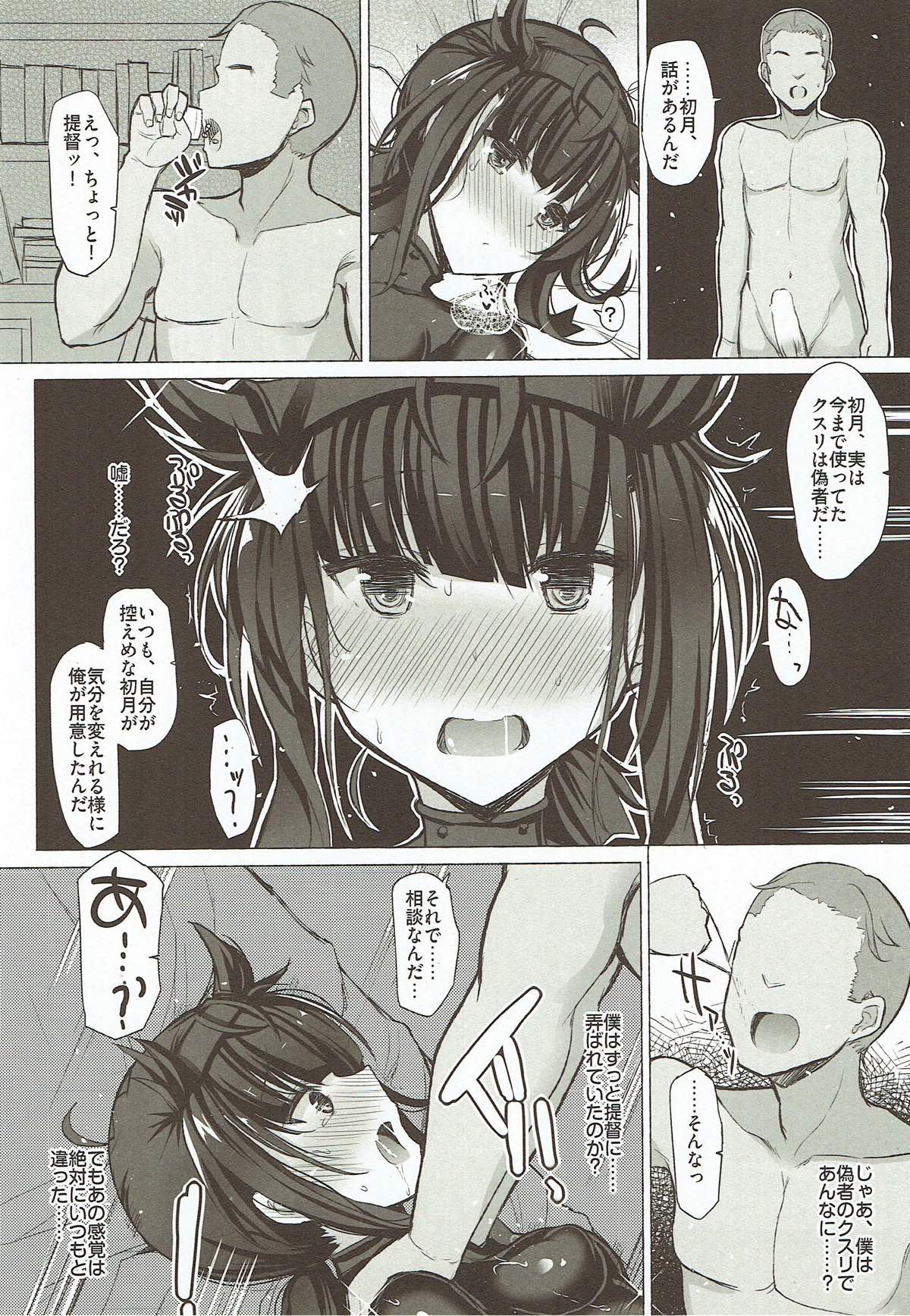 LOVE IS THE DRUG 17ページ