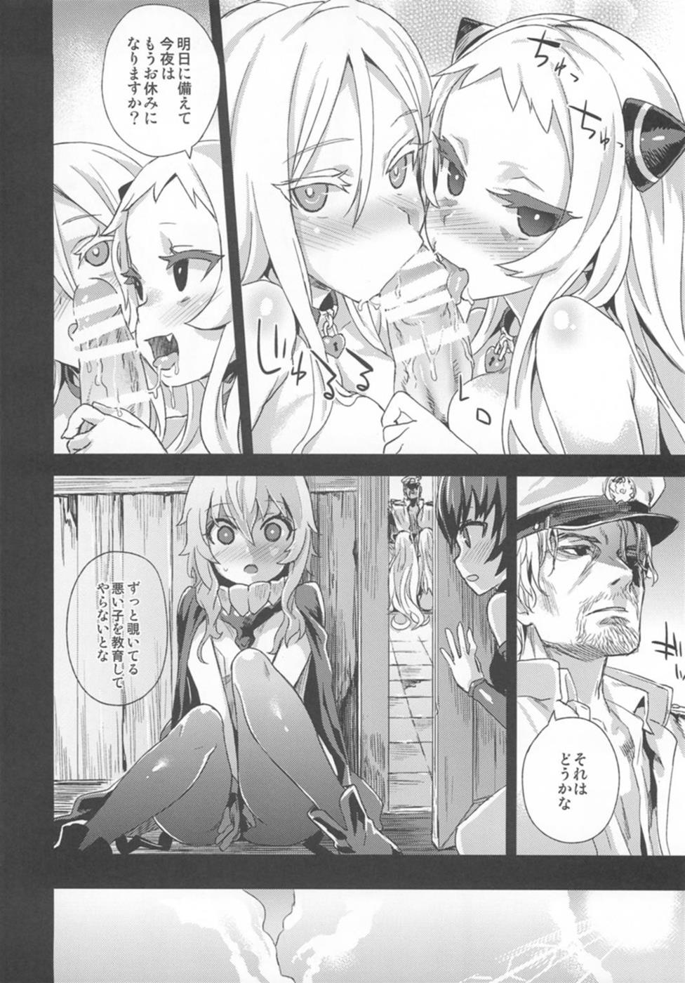 VictimGirls 17 SOS -savage oursouls- 25ページ