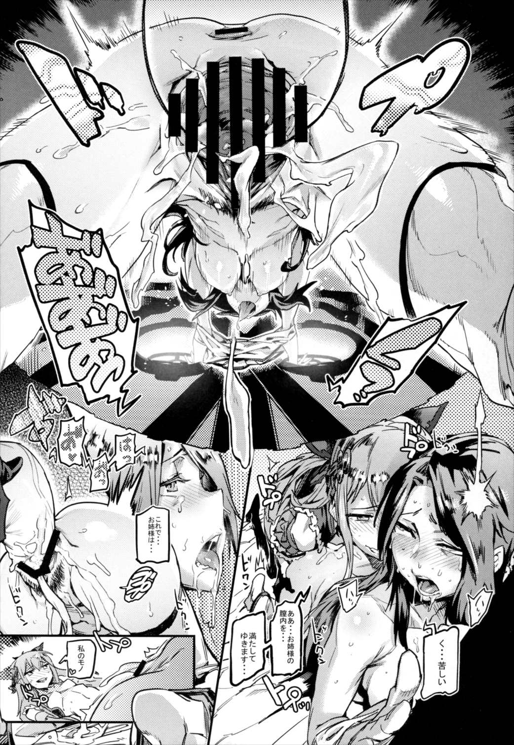 MAKE ME DIZZY 17ページ