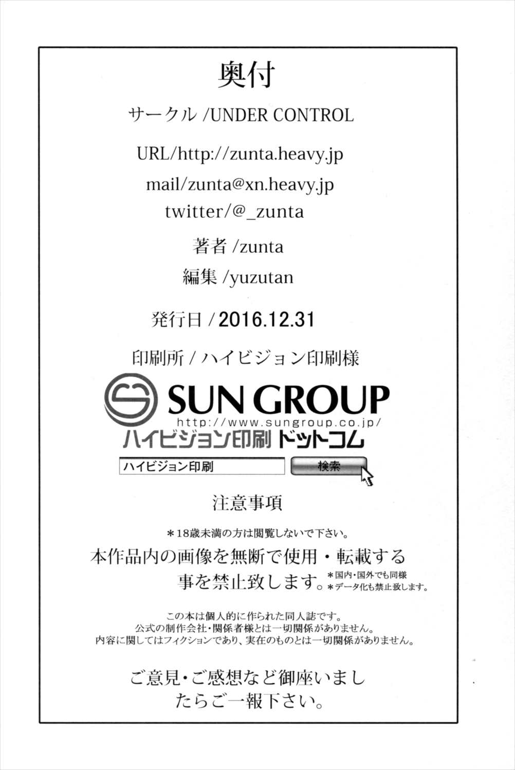 MAKE ME DIZZY 25ページ