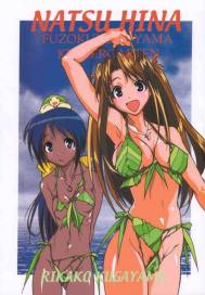 NATSU HINA