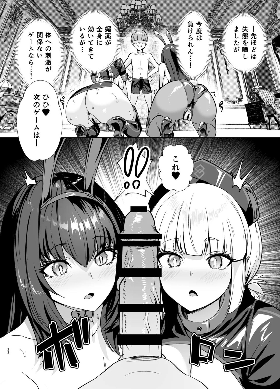 【高解像度版】極東絢爛賭博島ドリームアイランド2進捗; 婦長、生ハメ懇願 1ページ