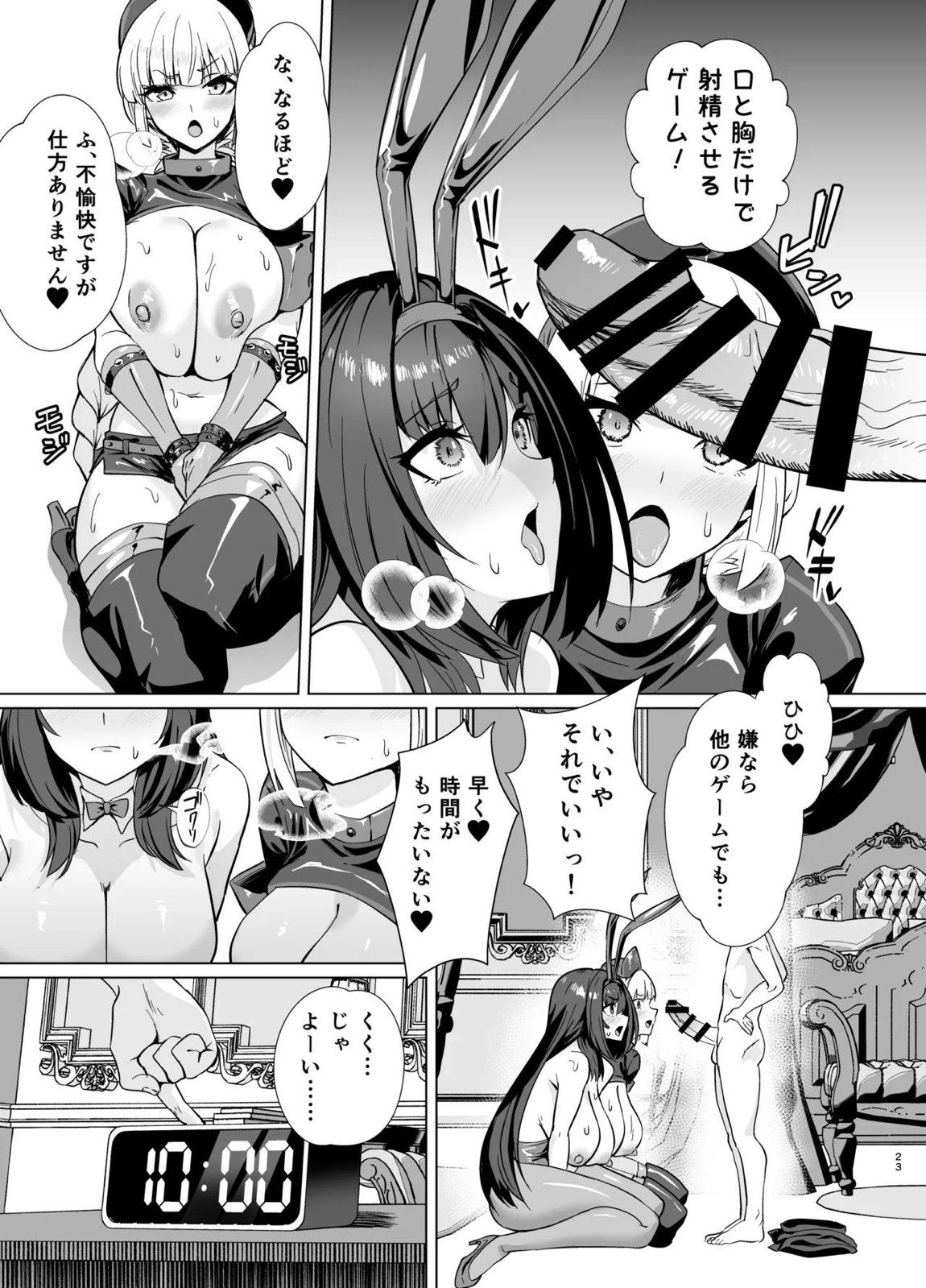 【高解像度版】極東絢爛賭博島ドリームアイランド2進捗; 婦長、生ハメ懇願 2ページ