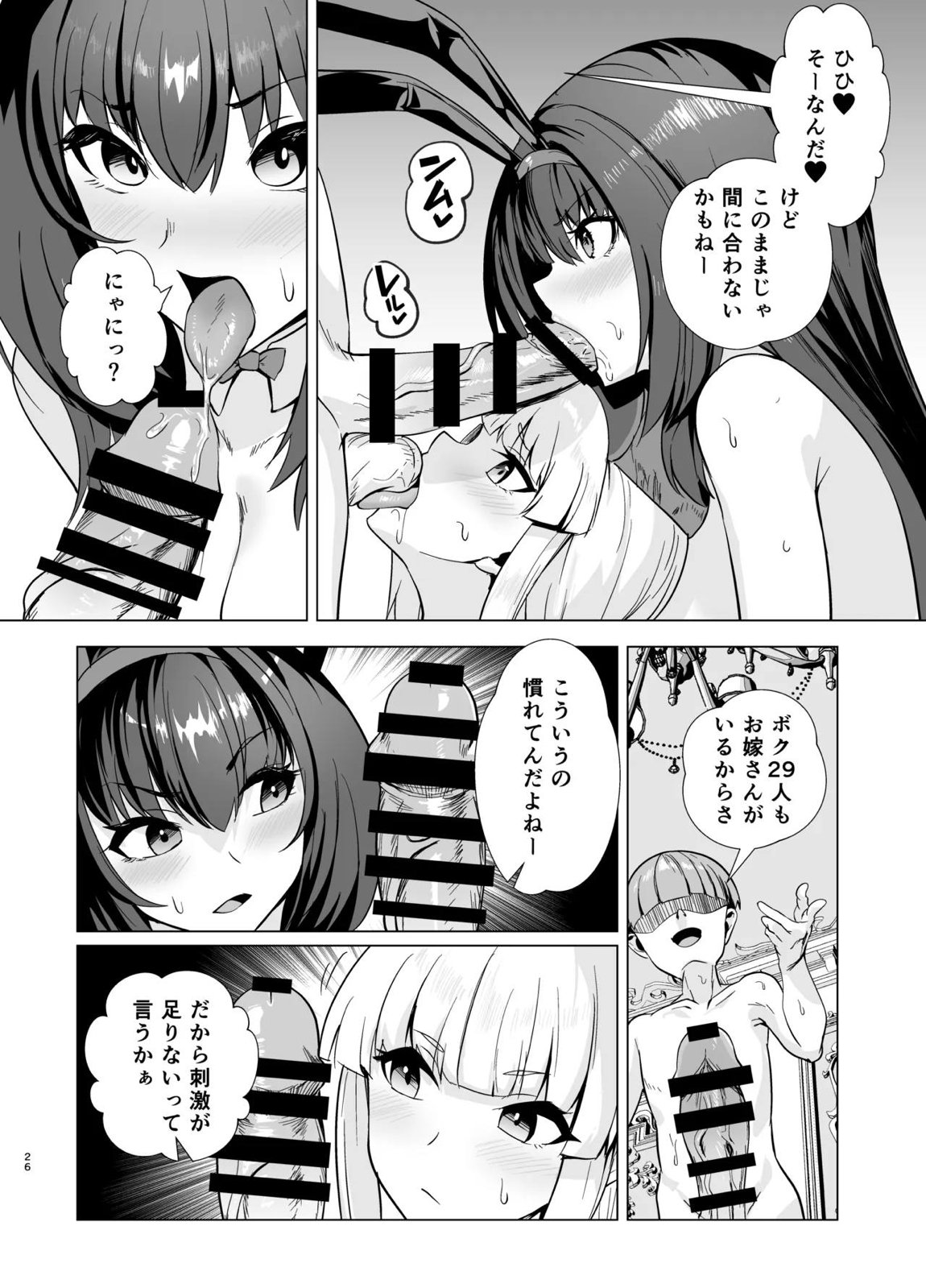 【高解像度版】極東絢爛賭博島ドリームアイランド2進捗; 婦長、生ハメ懇願 5ページ