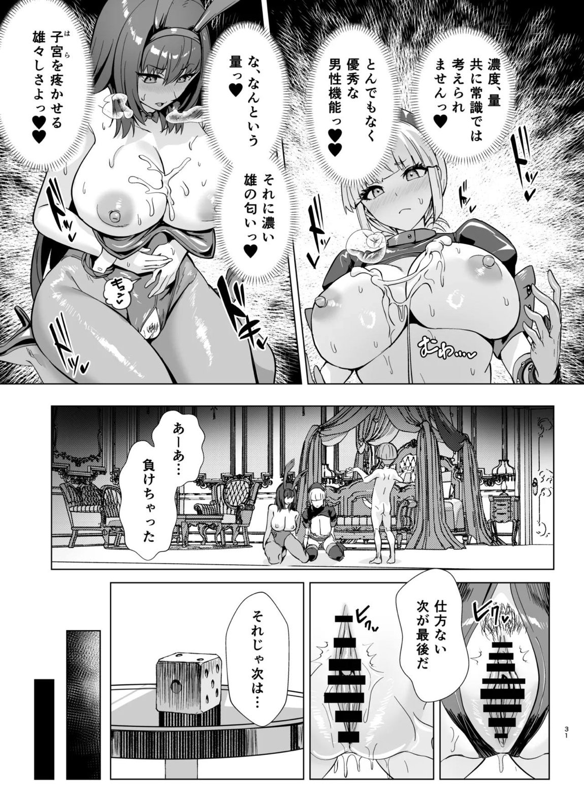 【高解像度版】極東絢爛賭博島ドリームアイランド2進捗; 婦長、生ハメ懇願 10ページ