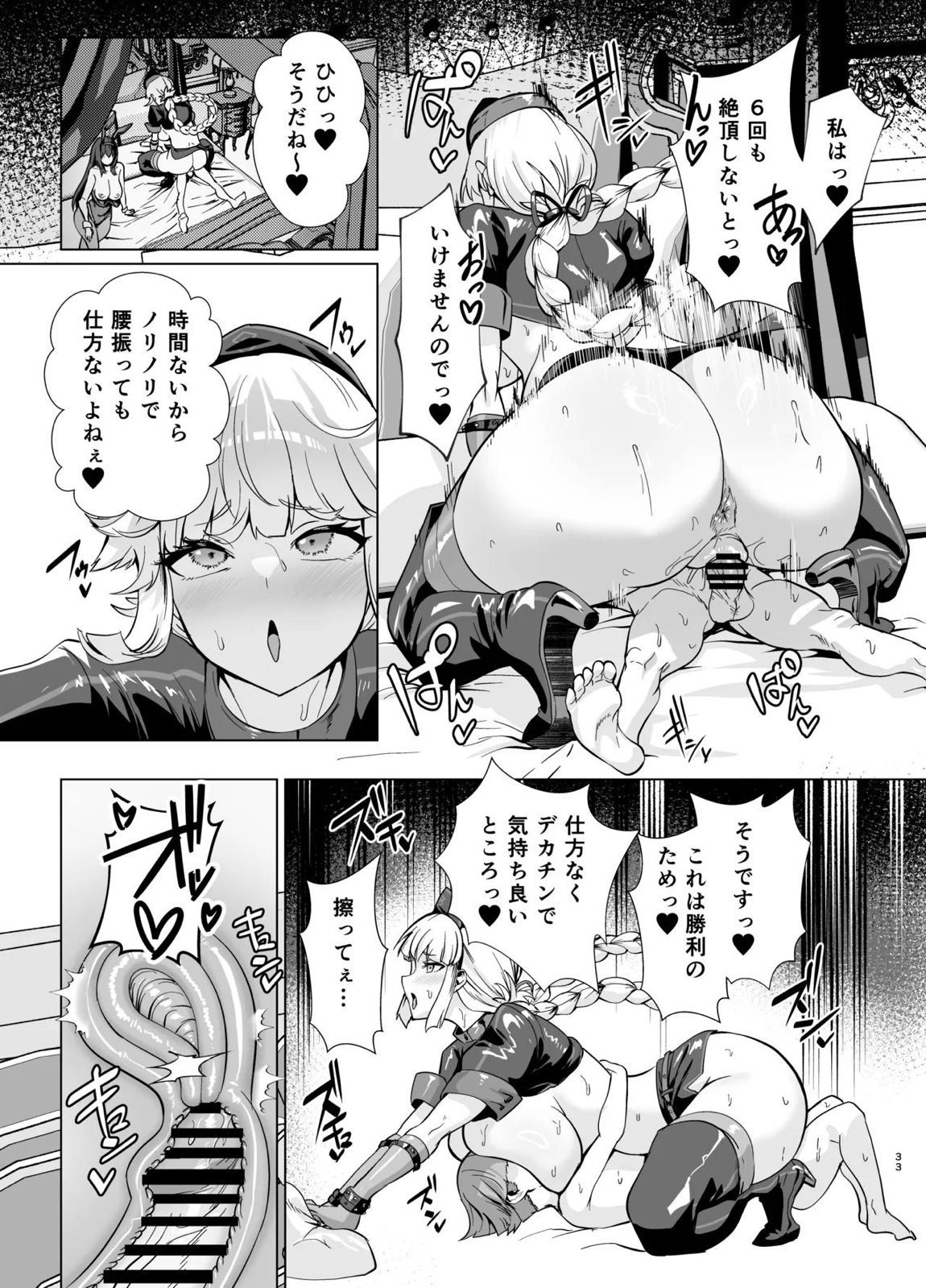 【高解像度版】極東絢爛賭博島ドリームアイランド2進捗; 婦長、生ハメ懇願 12ページ