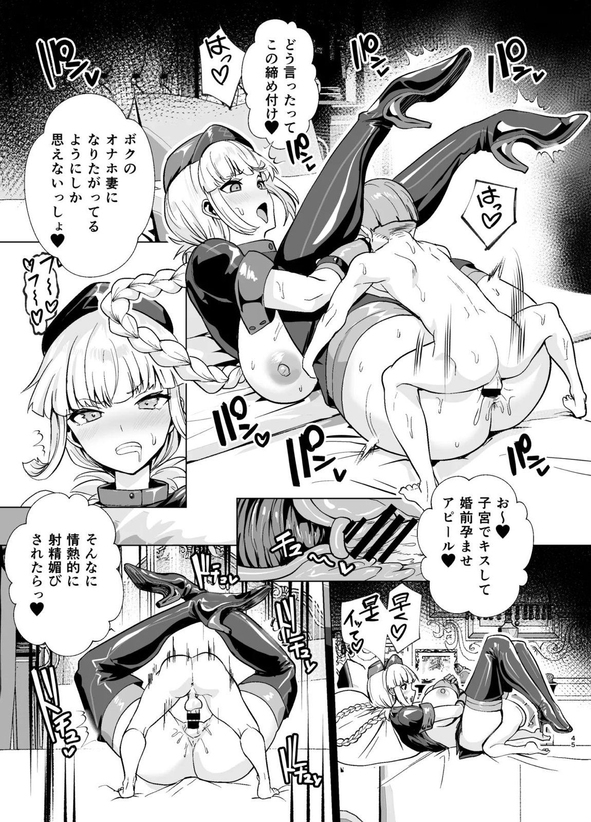 【高解像度版】極東絢爛賭博島ドリームアイランド2進捗; 婦長、生ハメ懇願 20ページ