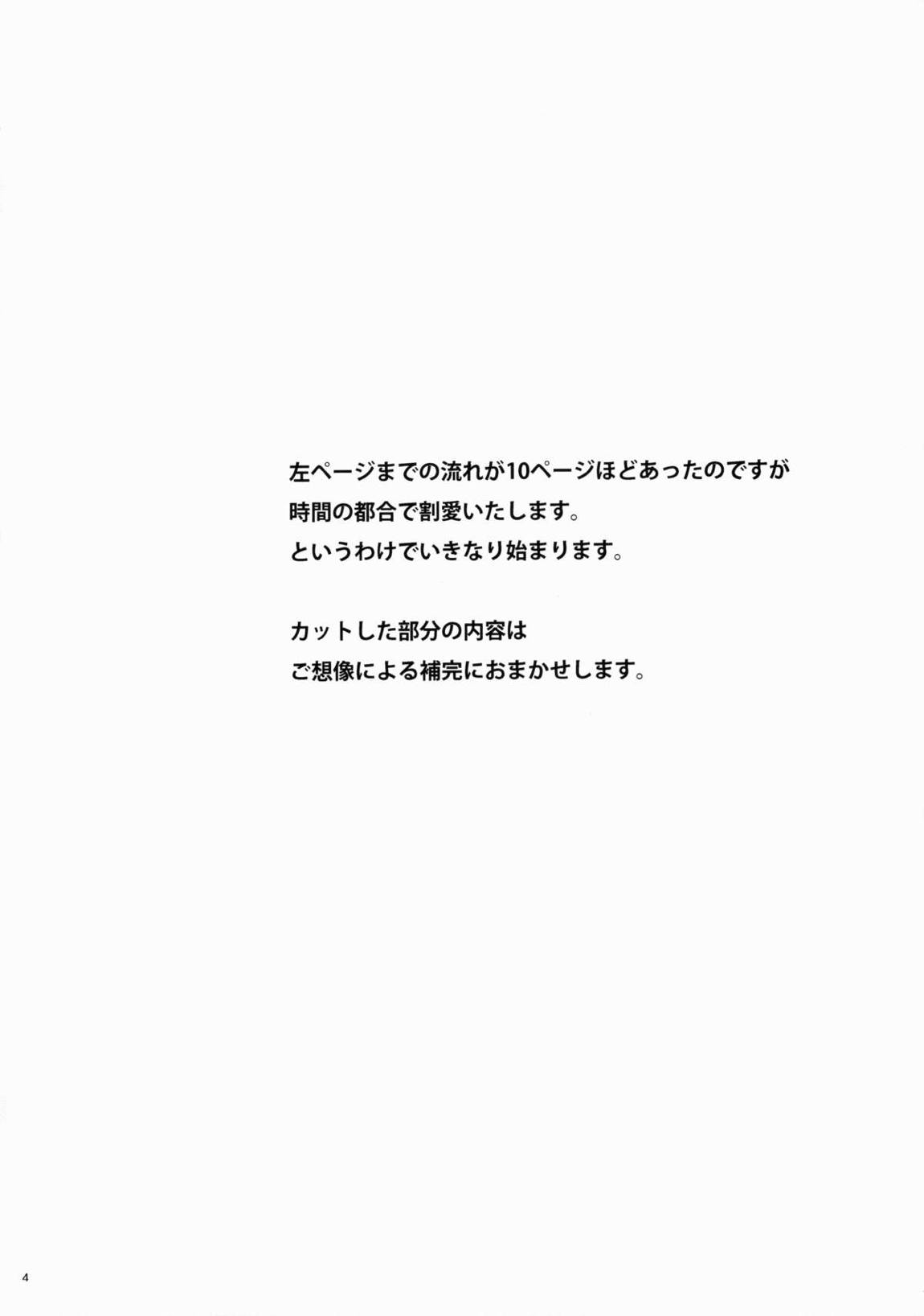 うづきシャワー 3ページ