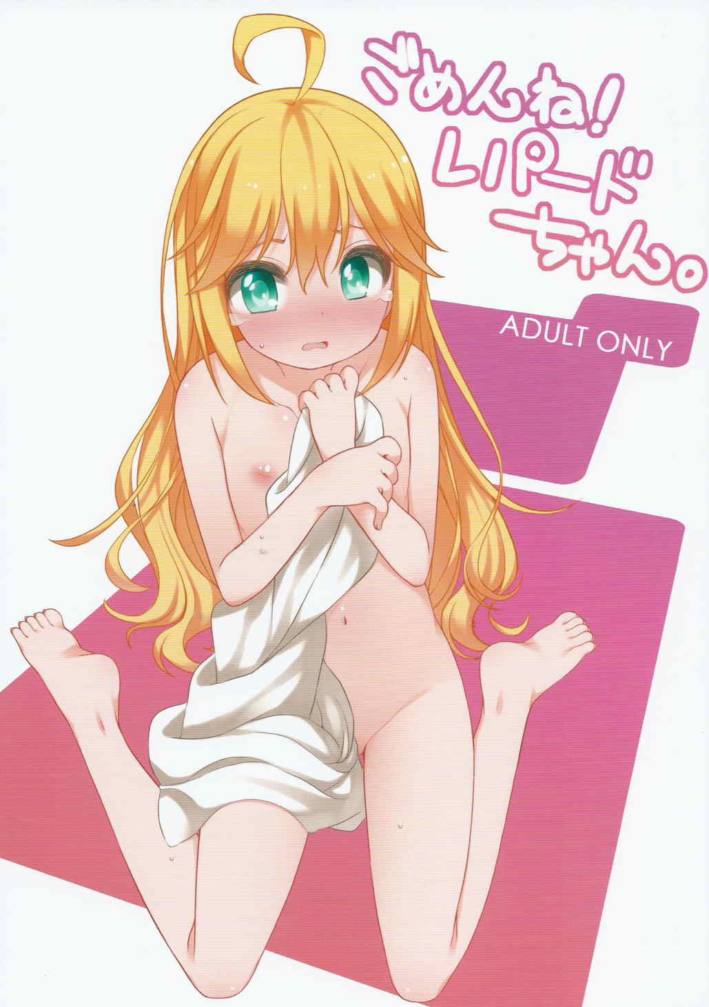 ごめんね!レパードちゃん。 1ページ