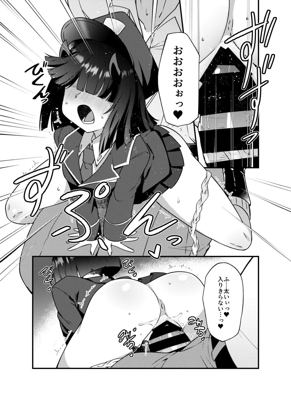 ブルアカモブで性癖を満たしまくる本。ゲヘナ編先行版 6ページ