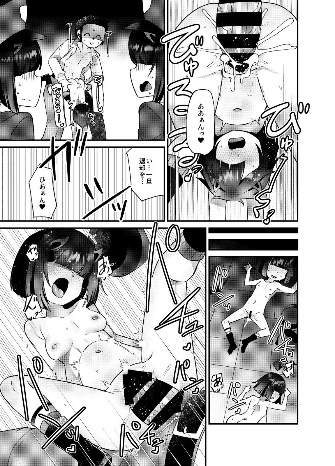 ブルアカモブで性癖を満たしまくる本。ゲヘナ編先行版 12ページ