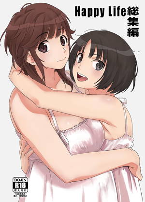 Happy Life 総集編