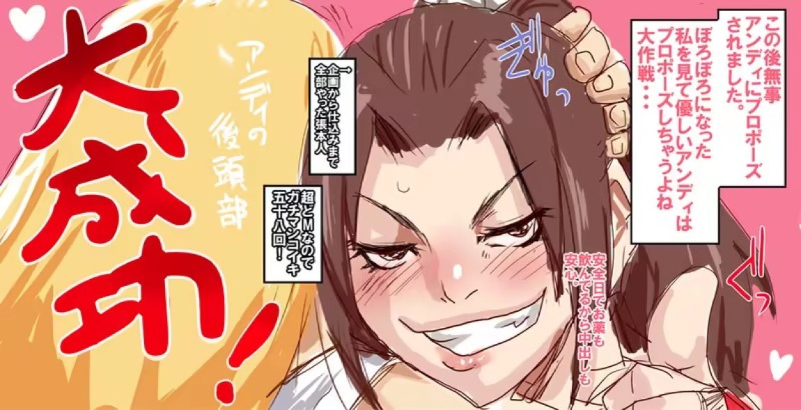舞嬲り 62ページ