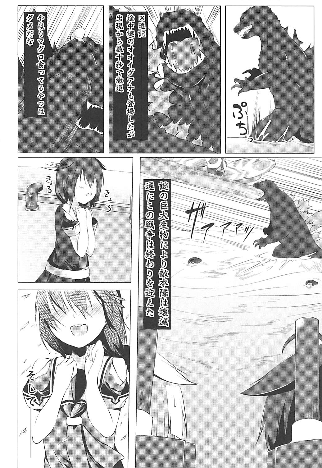 時雨のしあわせ生活 7ページ