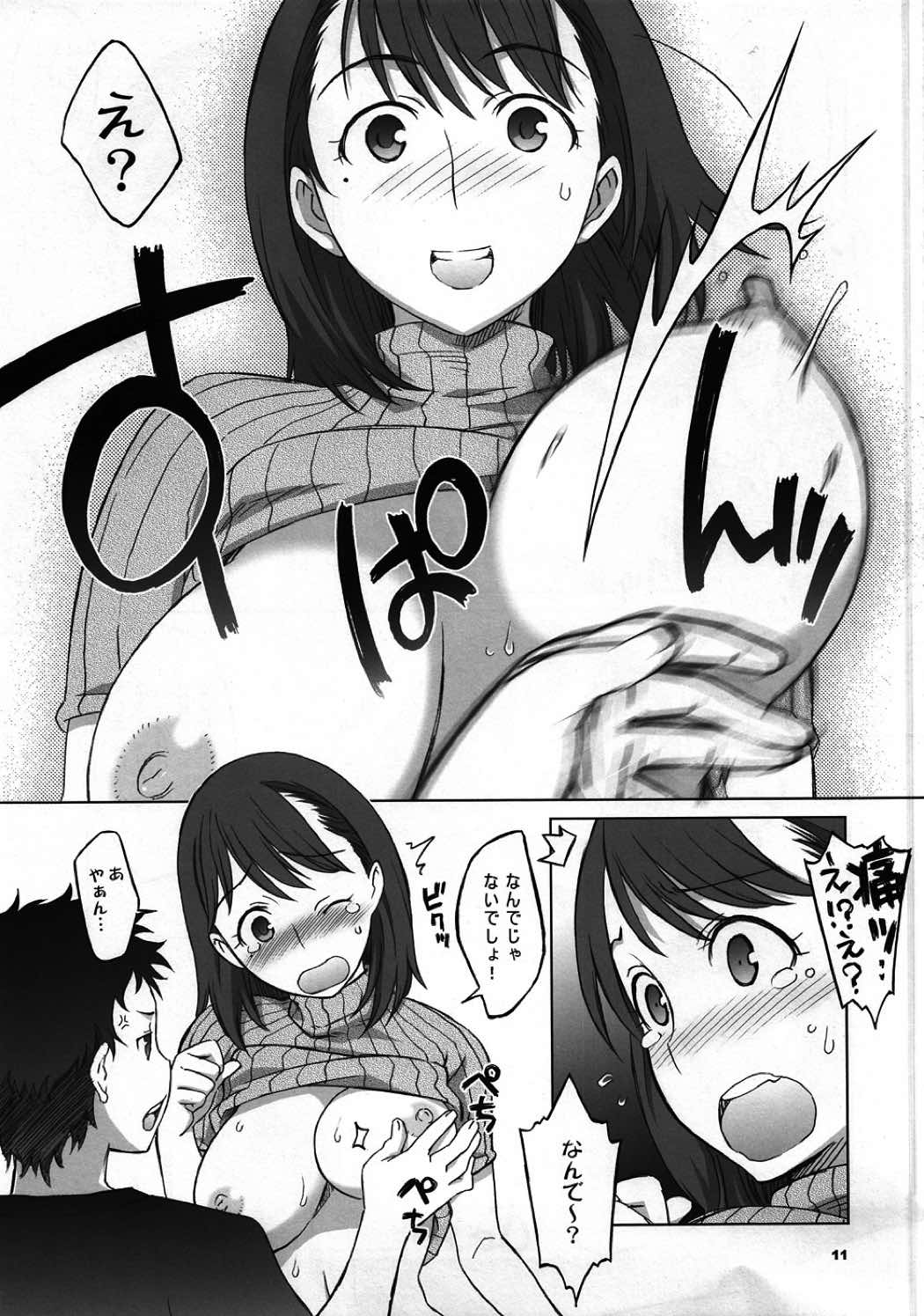 NeNe+ plus 3 10ページ