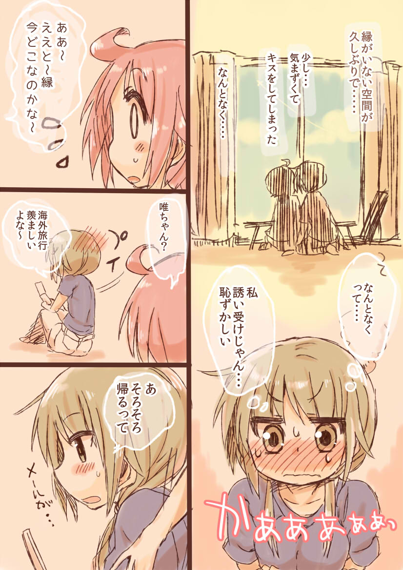 ふたつむすびの日 4ページ