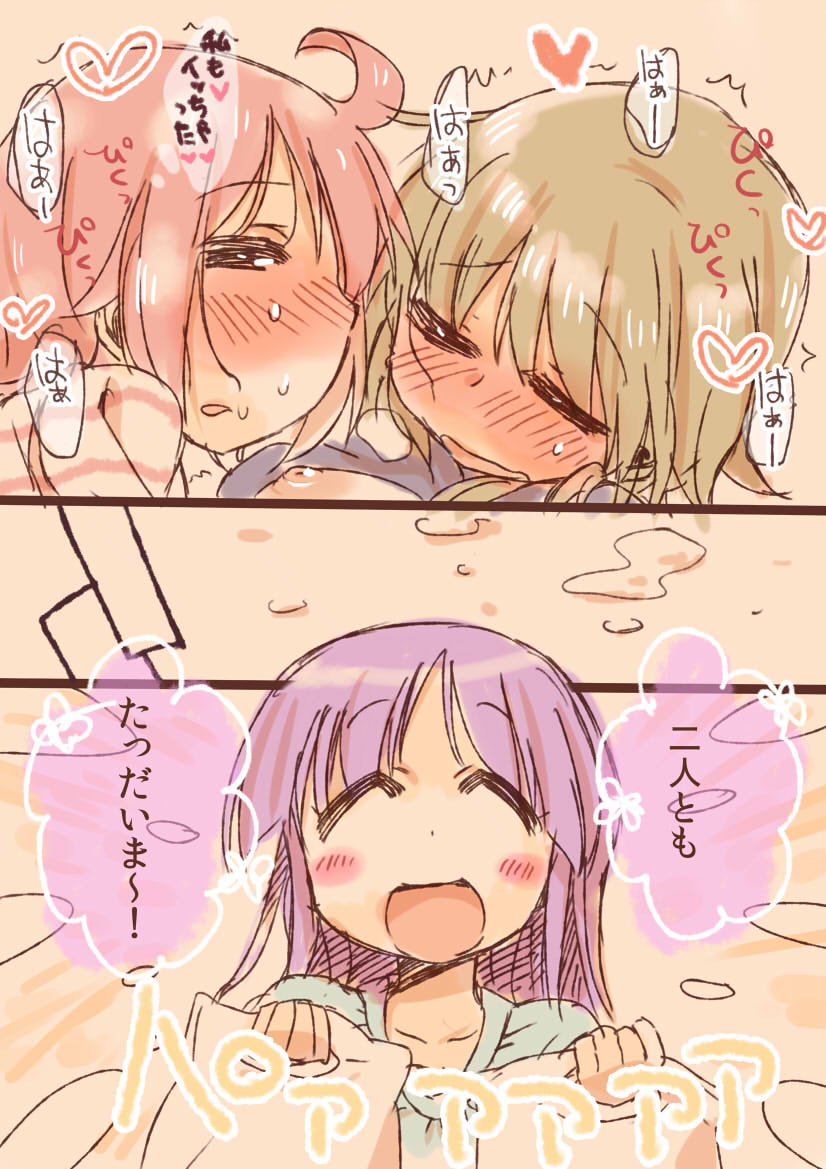 ふたつむすびの日 15ページ