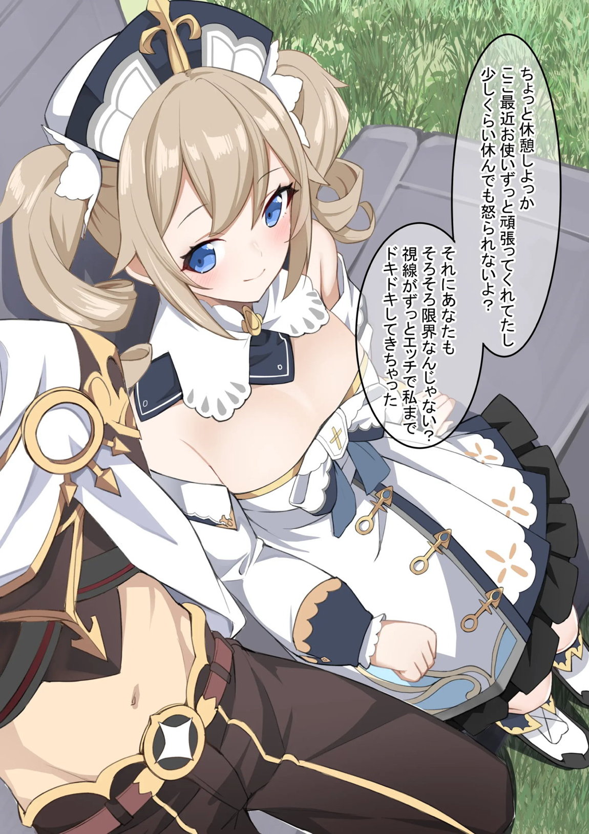 うめた 118ページ
