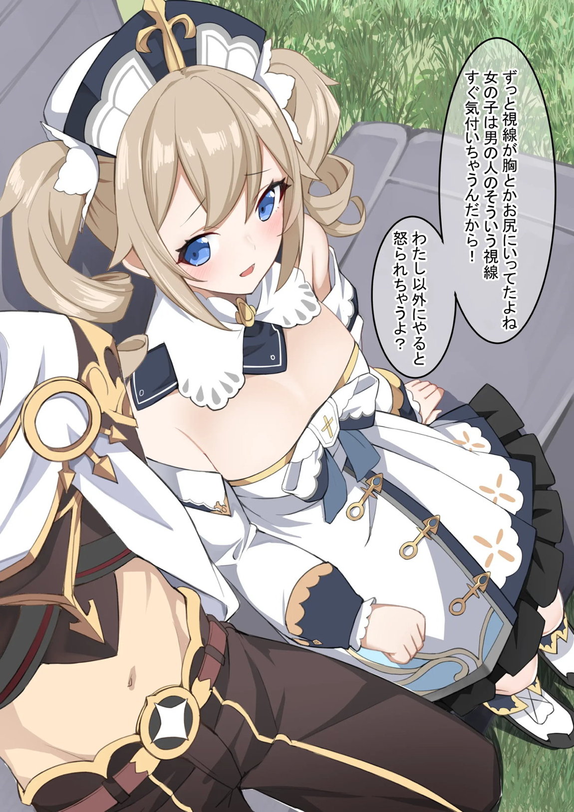 うめた 119ページ