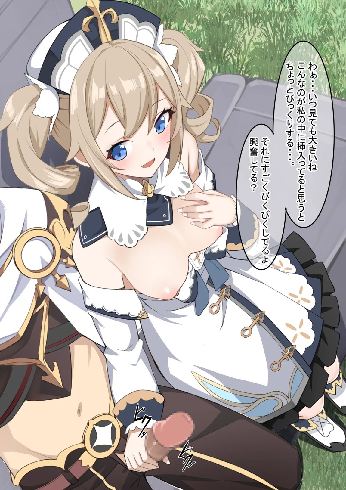 うめた 122ページ